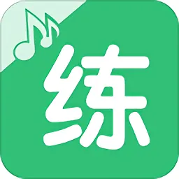 跟我练(音乐培训)