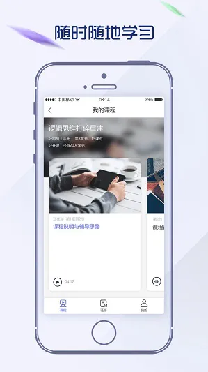 一步步 一步步app下载