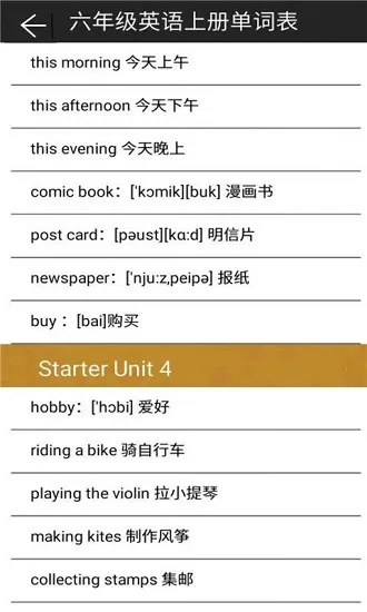 八年级英语上册语音版 v2.10.18 安卓版 1