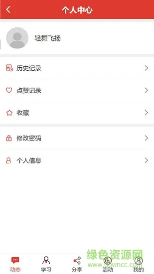 农民学手机 v1.3 安卓版 1