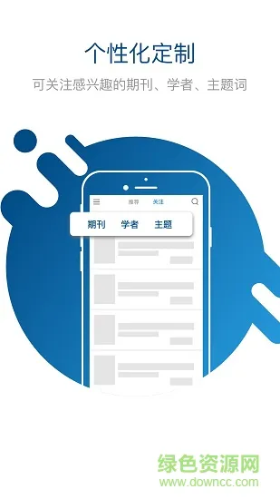 人大复印报刊资料 人大复印报刊资料app