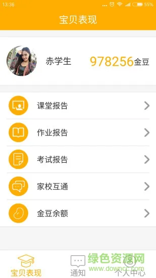 LILY家长端app v2.9.2 安卓最新版 0