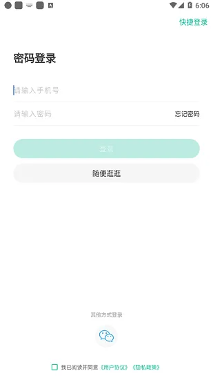 中远博途官方版 v1.0.0.8 安卓版 1