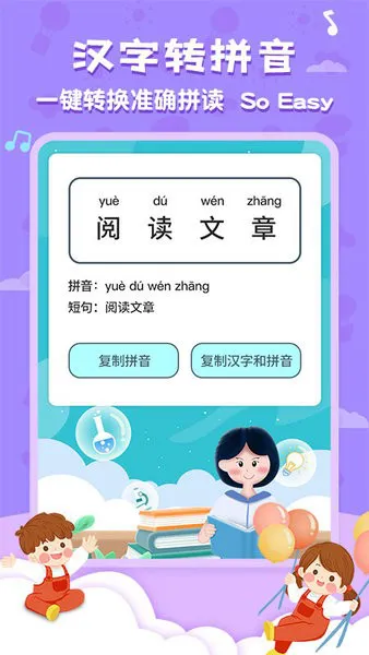 唐诗三百首国学启蒙app 唐诗三百首国学启蒙手机版