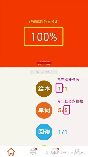 ilearn家长端 v0.0.78 安卓官方版 4