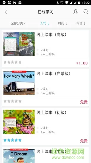 朗运教育app 朗运教育