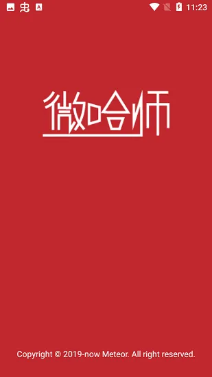 哈尔滨师范大学微门户手机版 v1.0.0 安卓版 0