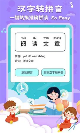唐诗三百首软件 v3.3.9 安卓版 3