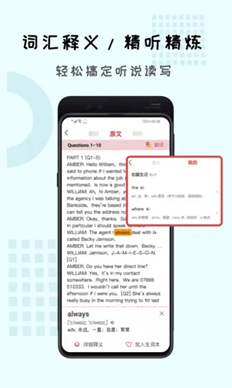 跟哥学雅思 v2.0.1 安卓版 3