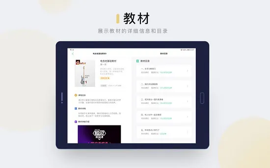 音乐窝教学端 v2.2.0 安卓版 0