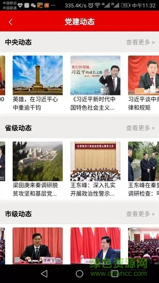 雄关旗帜软件 v00.00.0033 安卓版 0