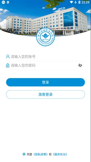 西安海棠职业学院智慧校园 v3.2.0 安卓版 2