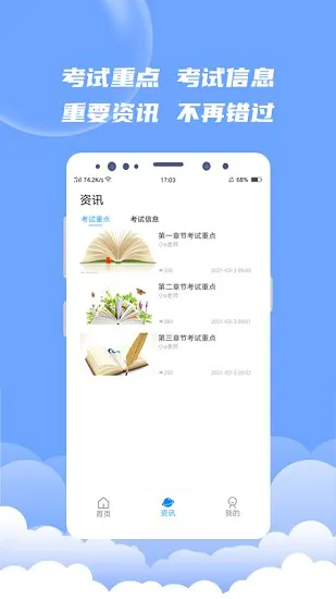 ev题库宝 ev题库宝app下载