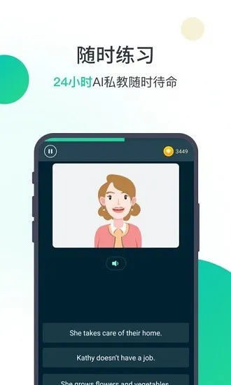 枫叶英语app v4.3.14.155011 安卓版 0