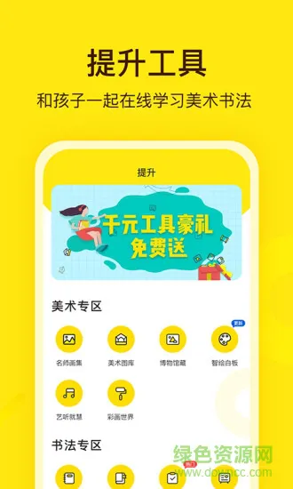阳光美学 v4.1.8 安卓版 0