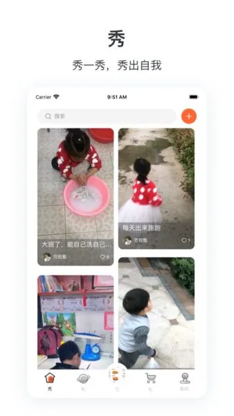 习惯公社平台 v4.5.6 安卓版 1