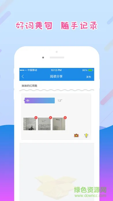 爱领读学生端app v2.6.9 安卓版 3