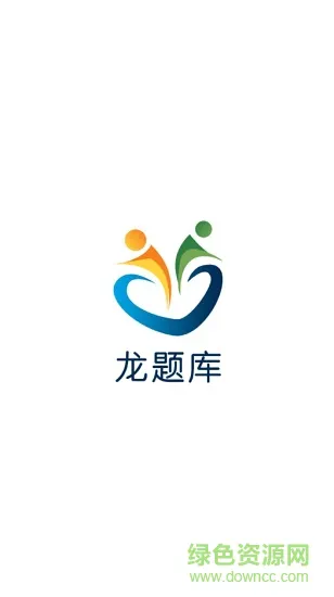 龙题库考试软件 v1.1.2 安卓免费版 0