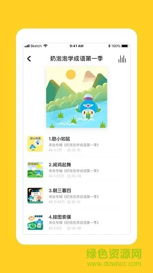儿童学古诗 v1.1.3 安卓版 1