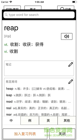 小英背单词 v3.03 安卓版 1