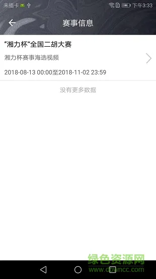 跟我练教师端 v1.4.1 安卓版 2