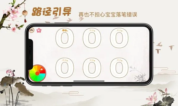 贝贝写拼音app v1.0 安卓版 1