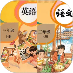 三年级下册英语语文电子版