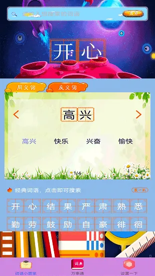 拍题搜答案app v1.0 安卓版 0
