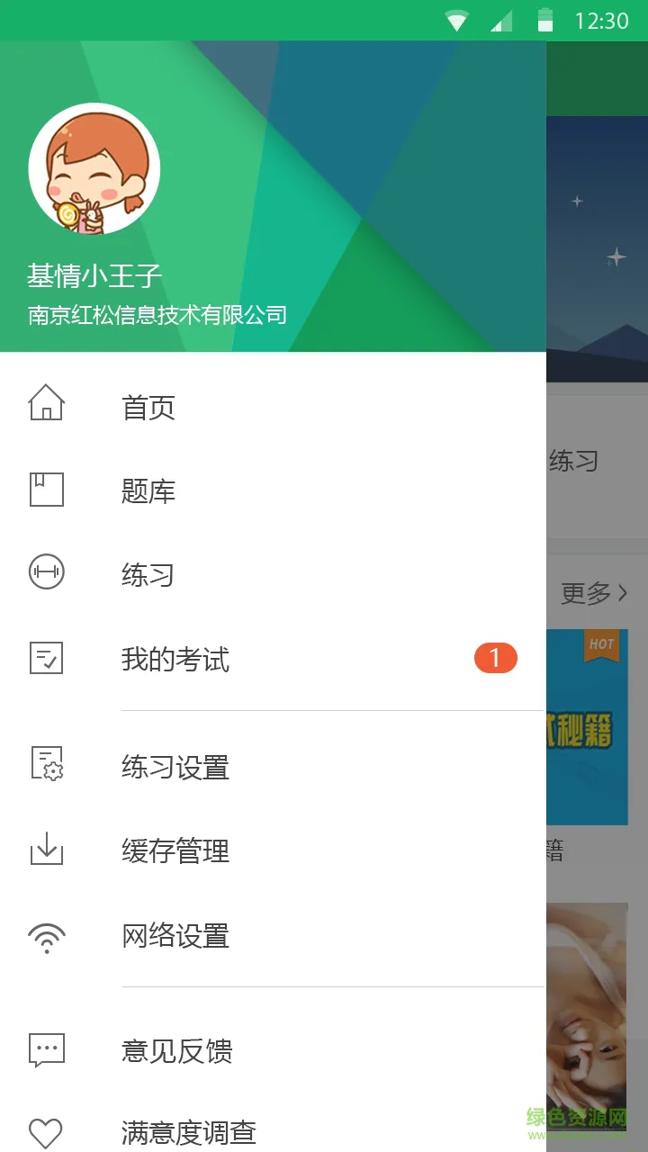 e企学企业版 v3.17.28 官方安卓版 3