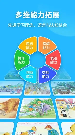 有道天天读官方版 v1.4.2 安卓版 3