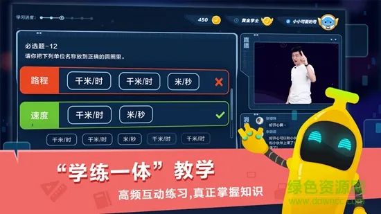 小盒课堂直播课app(数学直播) v5.1.60 官方安卓版 2