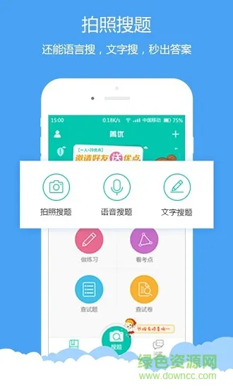 菁优数学手机版