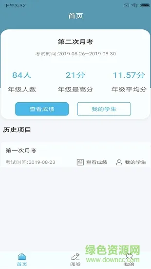鑫考云阅手机版 鑫考云阅app