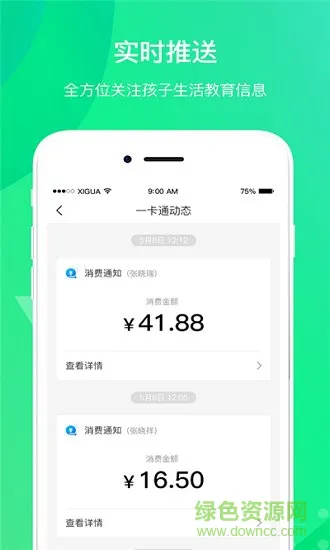 创想校园教师端 v1.3.1 安卓版 2
