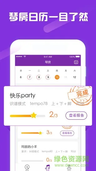 玖月琴房 v6.5.2 安卓版 0