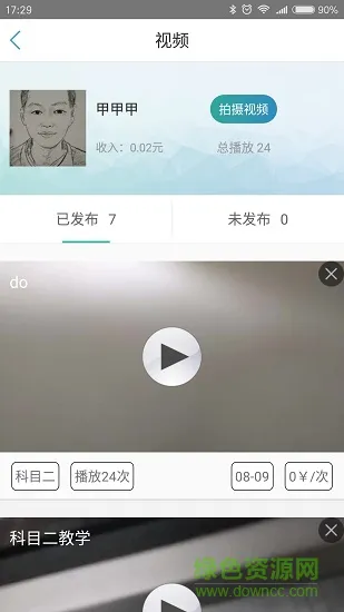 钉钉驾车教练端 v3.1.11 安卓版 1