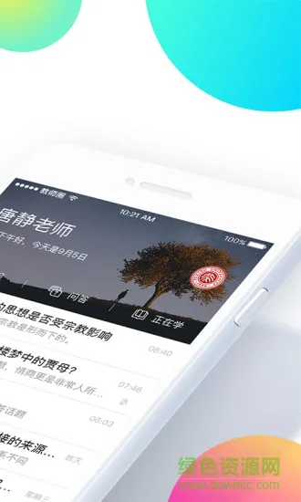 知到教师端 v4.7.4 安卓版 1
