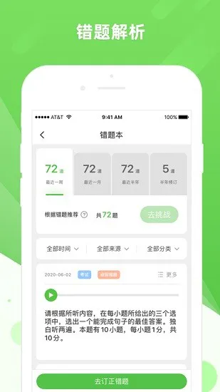 英语易广西版app v4.7.8 手机版 2