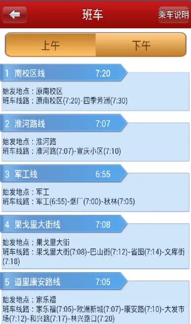 i黑大客户端(黑龙江大学app) v5.2.2 安卓最新版 1