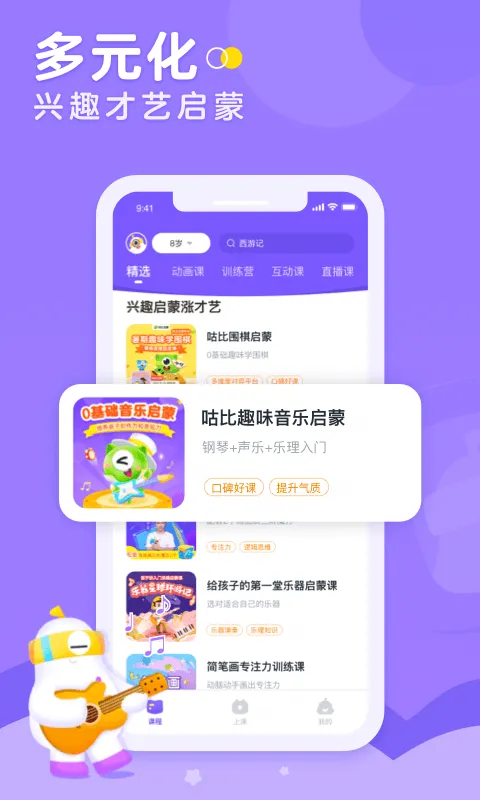 画啦啦小灯塔 v2.81.0 官方安卓版 2