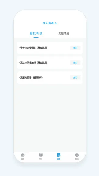 益考通app v1.8.6 安卓版 1
