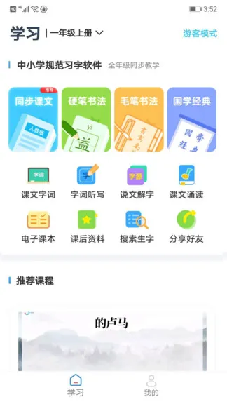 益学帮帮软件 v1.3.0 安卓版 0