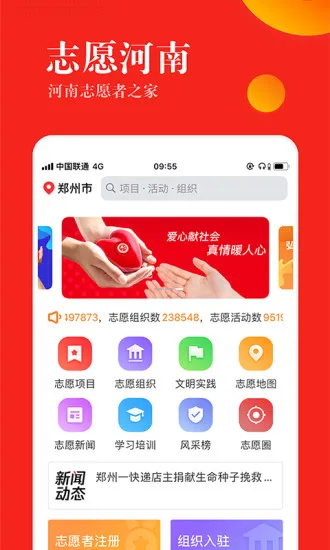 志愿河南官方登录入口 v1.5.8 安卓版 0