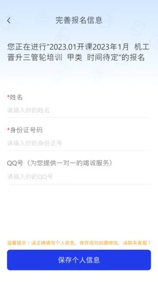 智慧海院招生软件 v2.3.4 安卓版 0