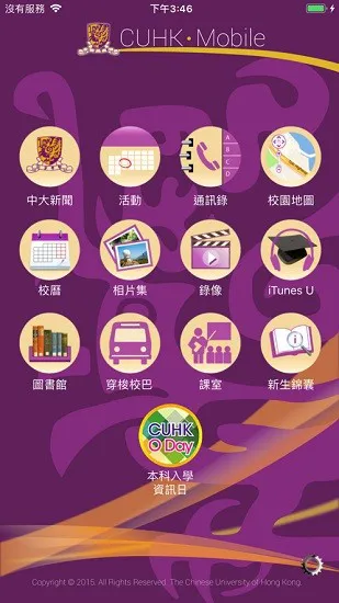 cuhk mobile app