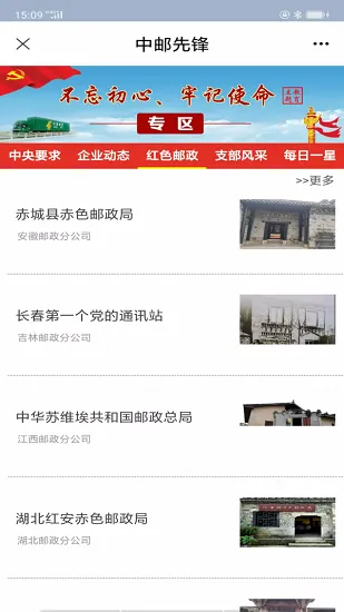 中邮先锋app最新版 v1.5.1 官方安卓版 1