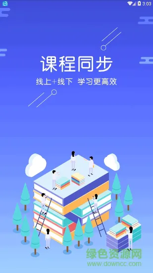 大连科苑学校下载