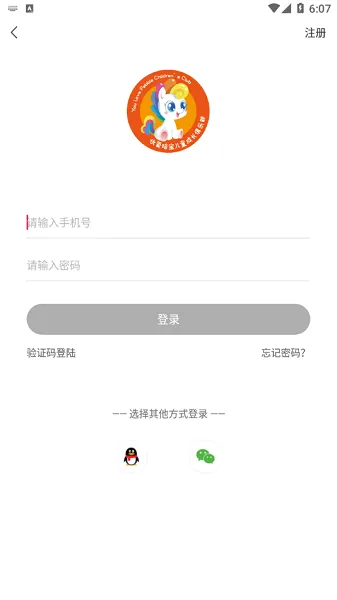 优爱培宝约课系统 v1.0 安卓版 0
