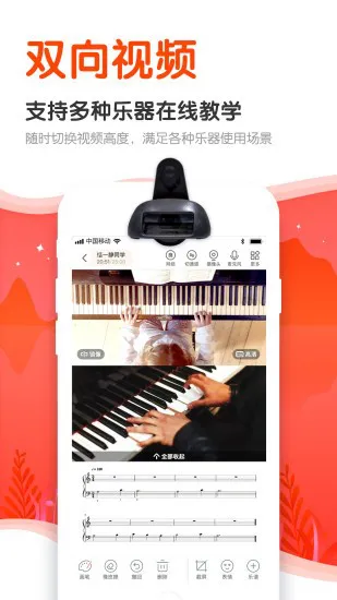 云笛课堂官方版 v1.8.1 安卓版 1