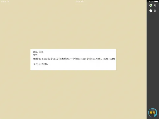 泛东教育学生人人通 v2.9.35 安卓版 0